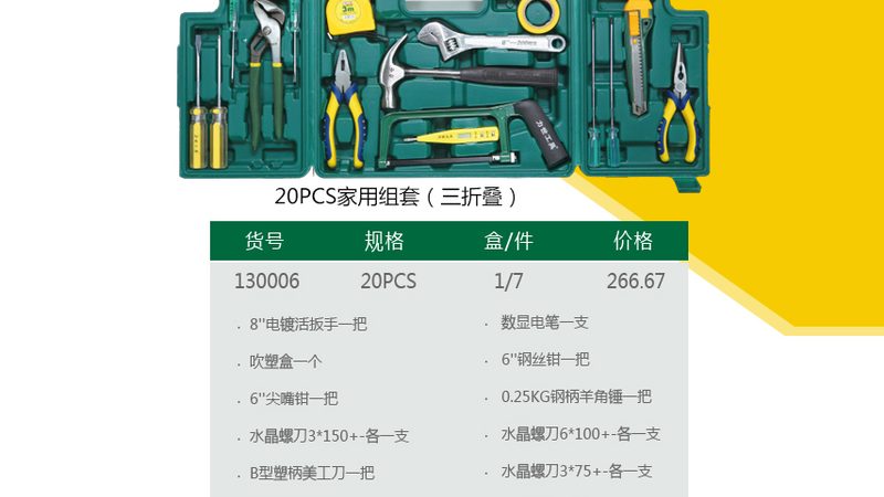 工具箱收纳盒型号参数大揭秘：如何选择适合您的**